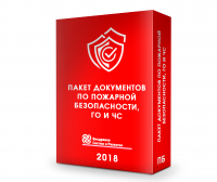 Комплект документов по пожарной безопасности в Томске
