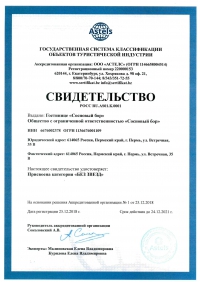 Проведение классификации аквателей в Томске