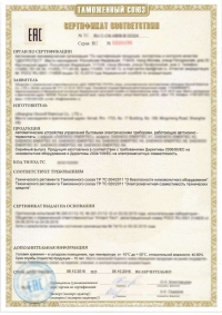 Сертификация электротехнической продукции в Томске